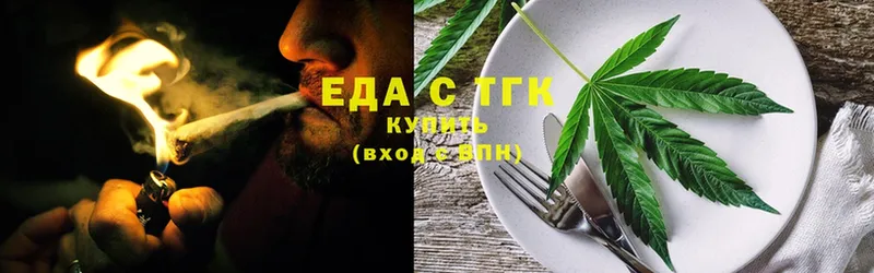 Еда ТГК конопля  Энгельс 