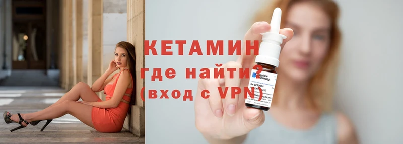 КЕТАМИН VHQ  МЕГА как войти  Энгельс 