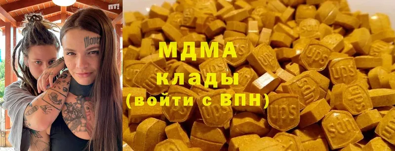 МДМА Molly  Энгельс 