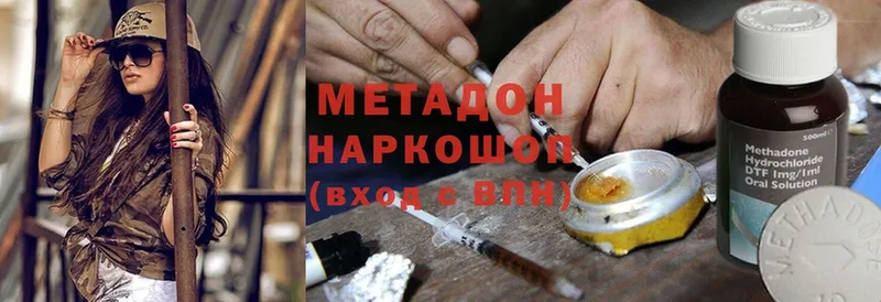 МЕТАДОН methadone  Энгельс 